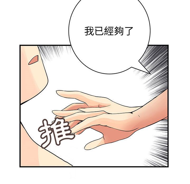 菜鸟蓝荠理第37话