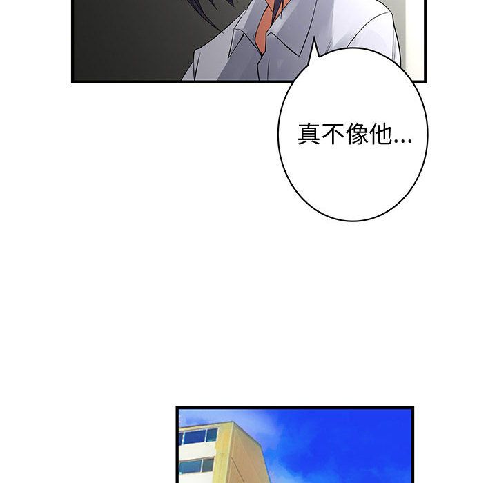 菜鸟蓝荠理第37话