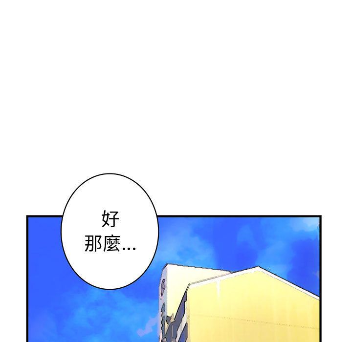 菜鸟蓝荠理第38话