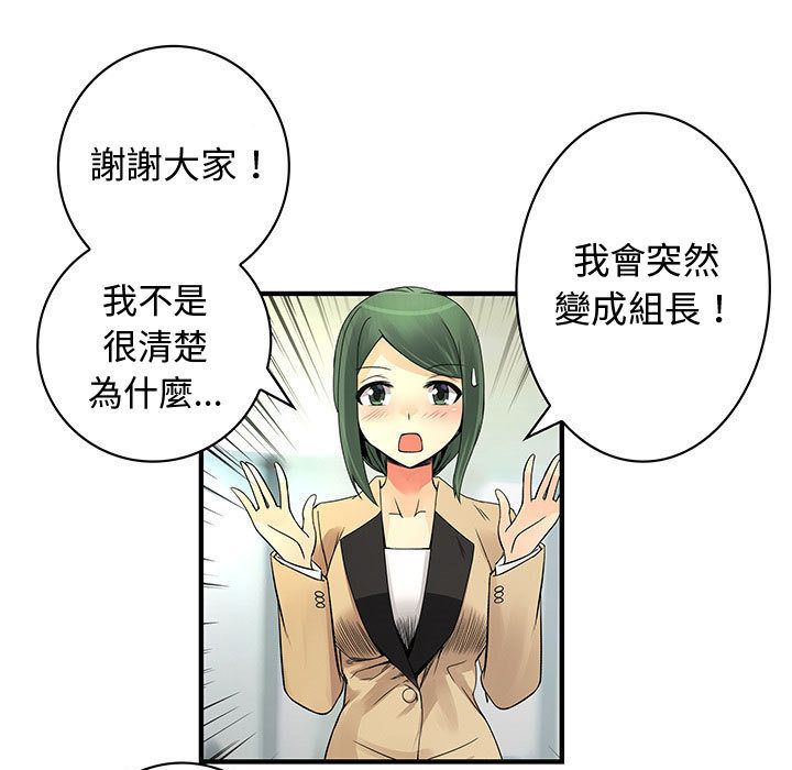 菜鸟蓝荠理第38话