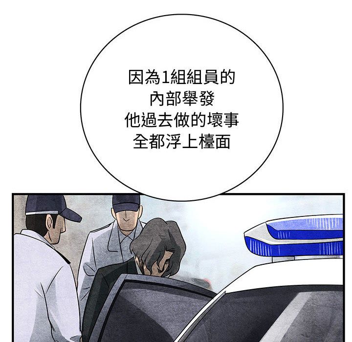 菜鸟蓝荠理第38话