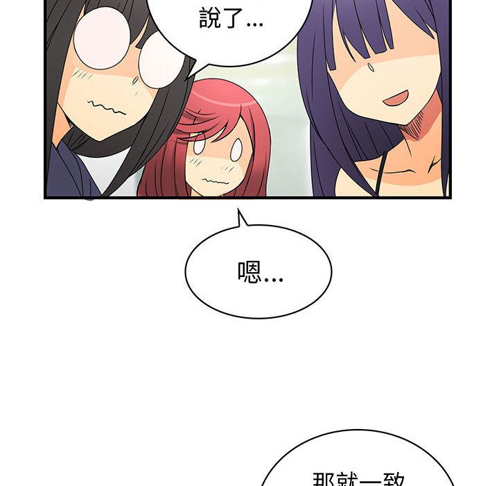 菜鸟蓝荠理第38话