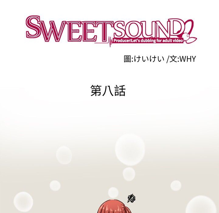 Sweetsound第8话