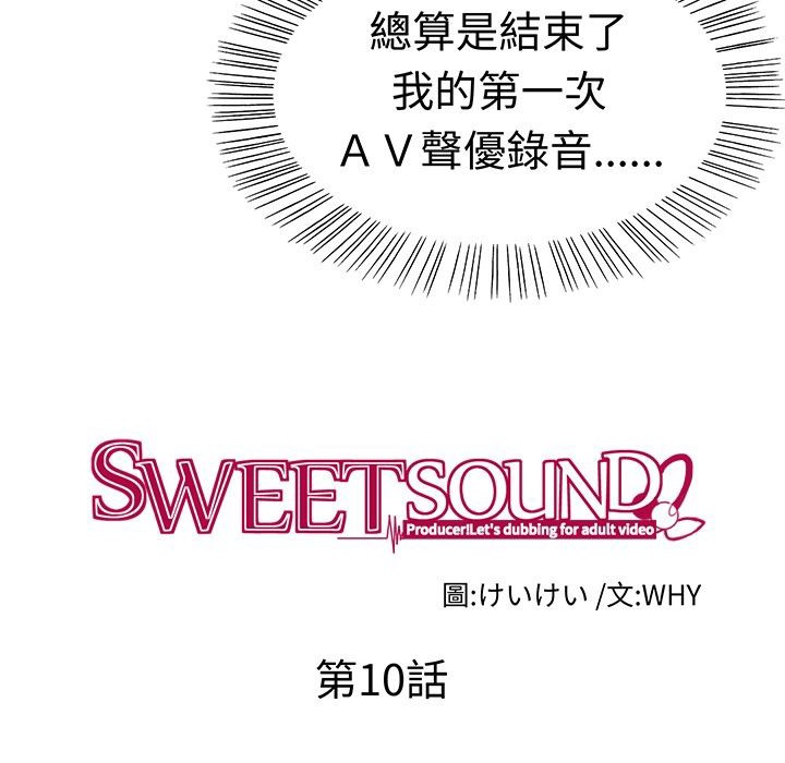 Sweetsound第10话