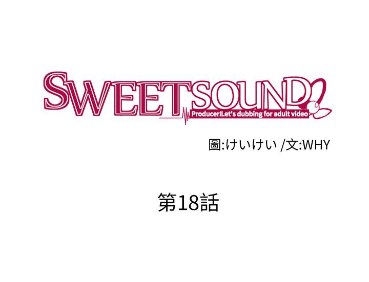 Sweetsound第18话