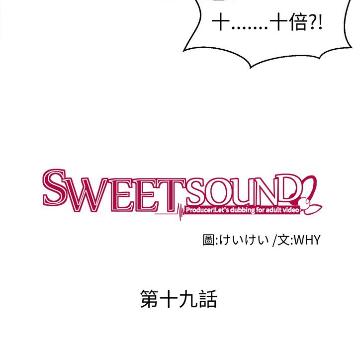 Sweetsound第19话
