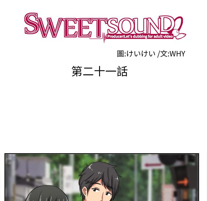 Sweetsound第21话