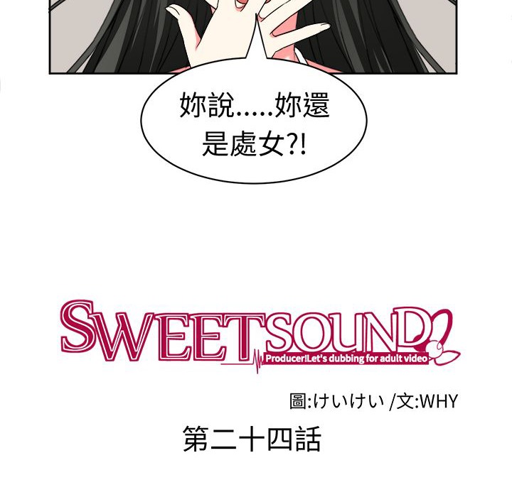 Sweetsound第24话