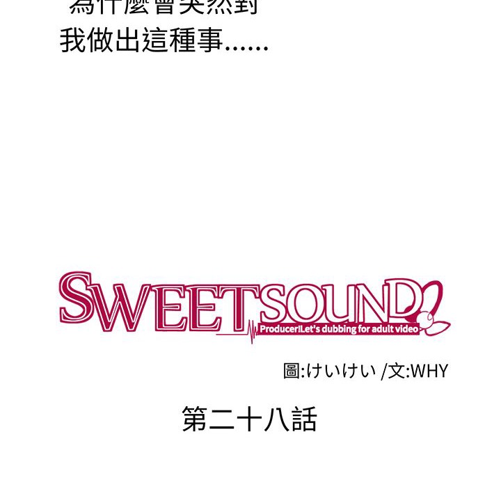 Sweetsound第28话