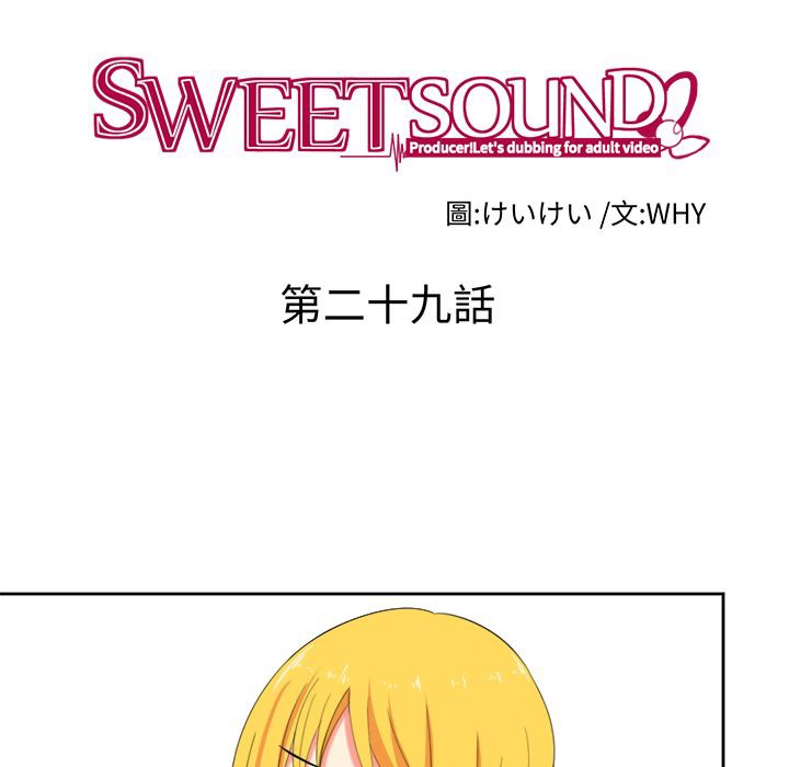 Sweetsound第29话