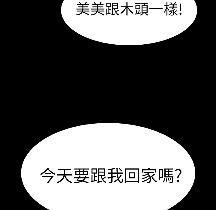 品嚐欧爸第10话