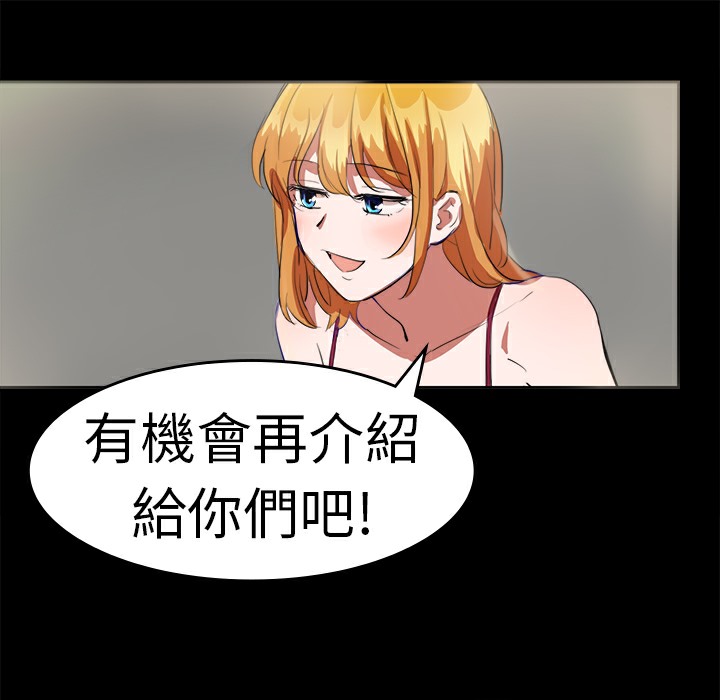 品嚐欧爸第11话