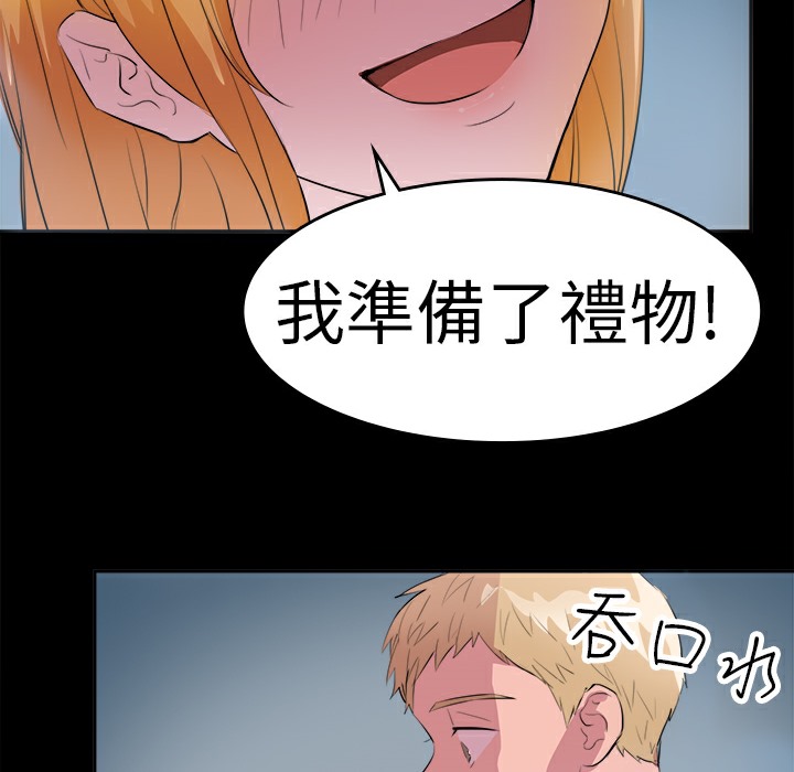 品嚐欧爸第11话