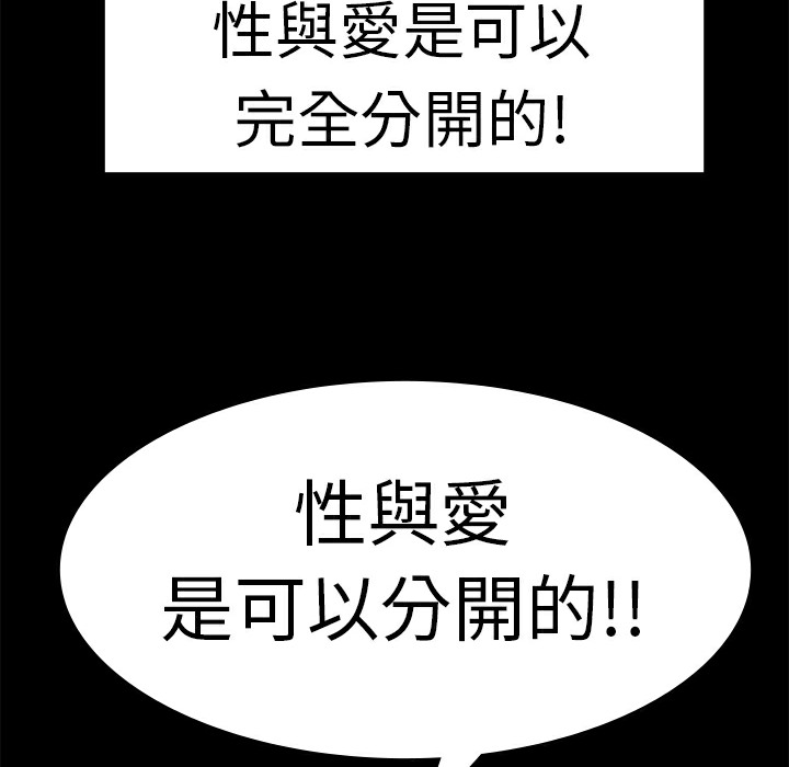 品嚐欧爸第11话