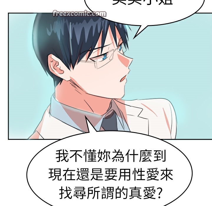 品嚐欧爸第12话