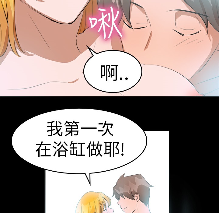 品嚐欧爸第15话