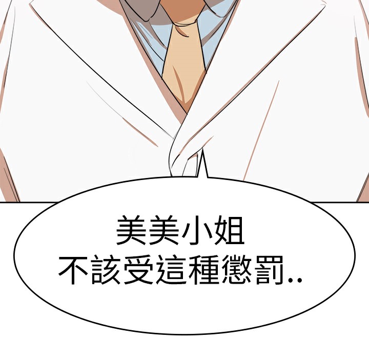 品嚐欧爸第16话