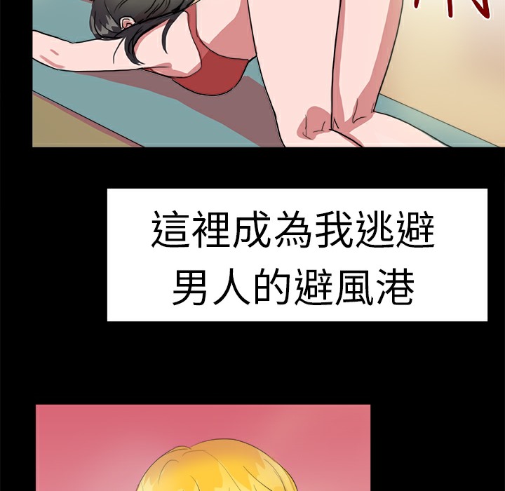 品嚐欧爸第19话