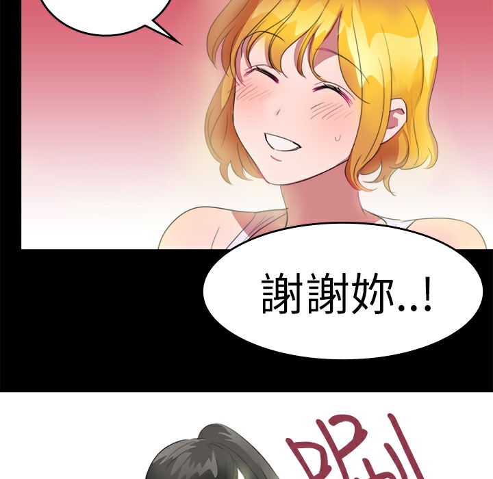 品嚐欧爸第19话