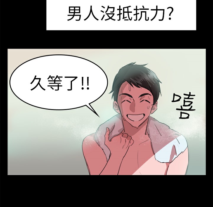 品嚐欧爸第21话