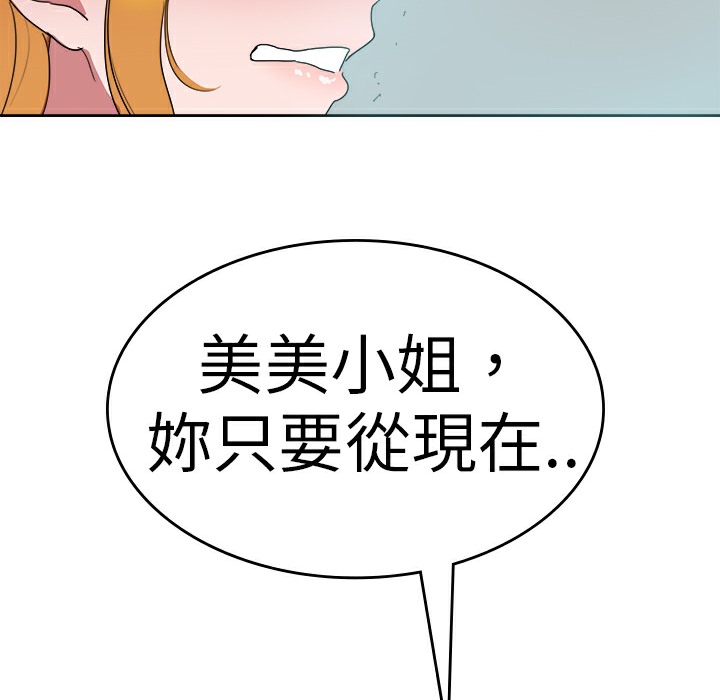 品嚐欧爸第22话