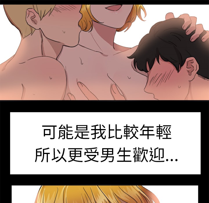 品嚐欧爸第22话