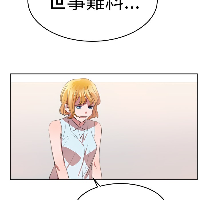 品嚐欧爸第22话