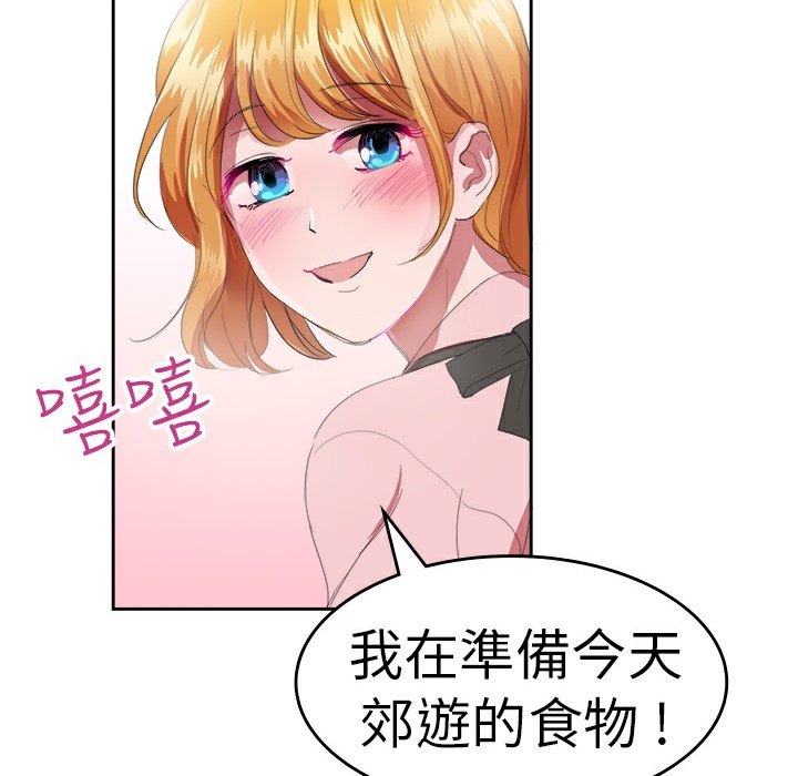 品嚐欧爸第25话