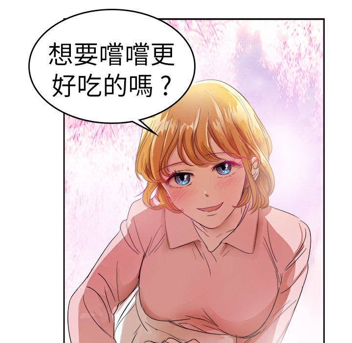 品嚐欧爸第25话