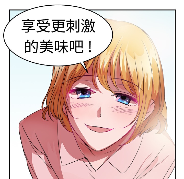 品嚐欧爸第25话