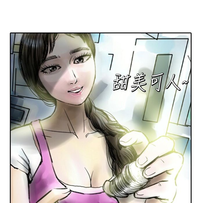 魅力女孩第2话