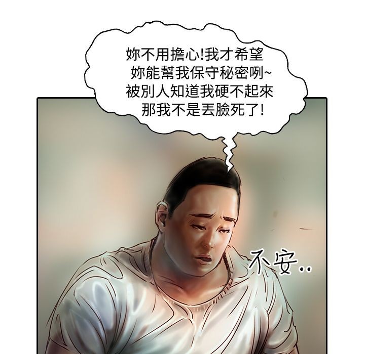 魅力女孩第10话