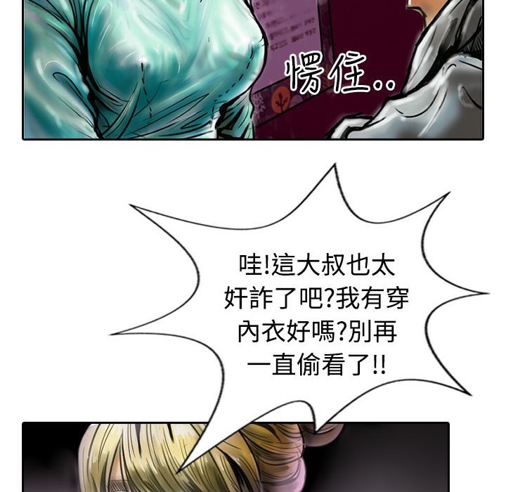 魅力女孩第11话