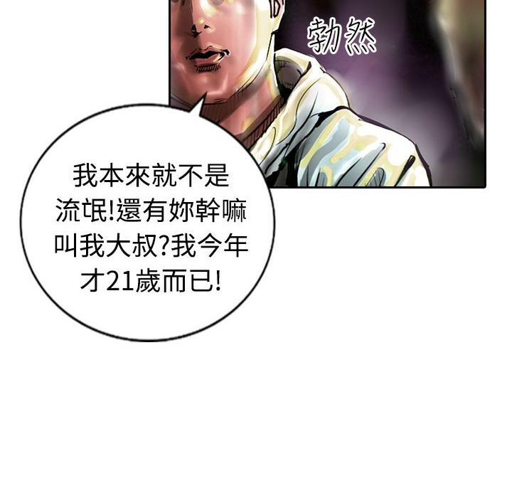 魅力女孩第11話