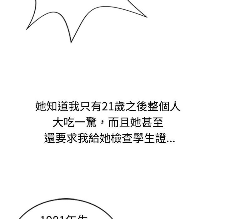 魅力女孩第11话