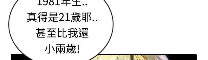 魅力女孩第11话