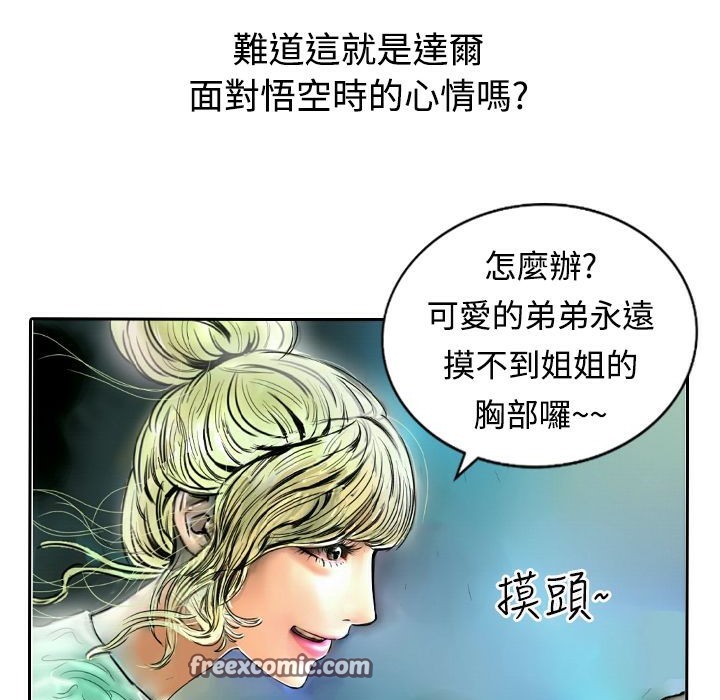 魅力女孩第11话