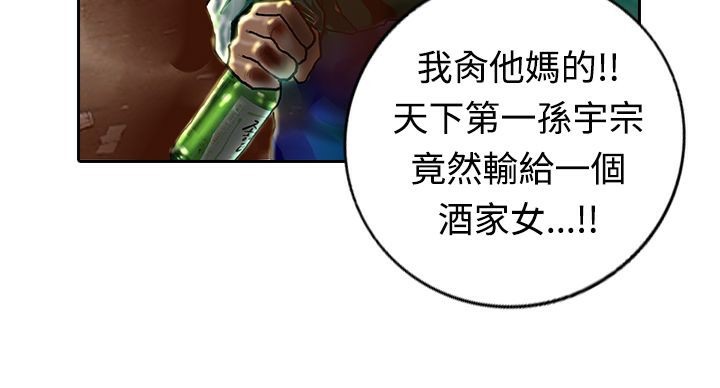 魅力女孩第11话