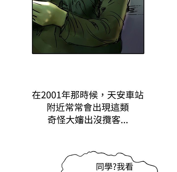 魅力女孩第11话