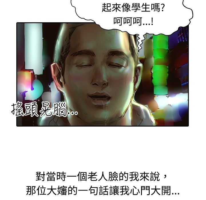 魅力女孩第11话