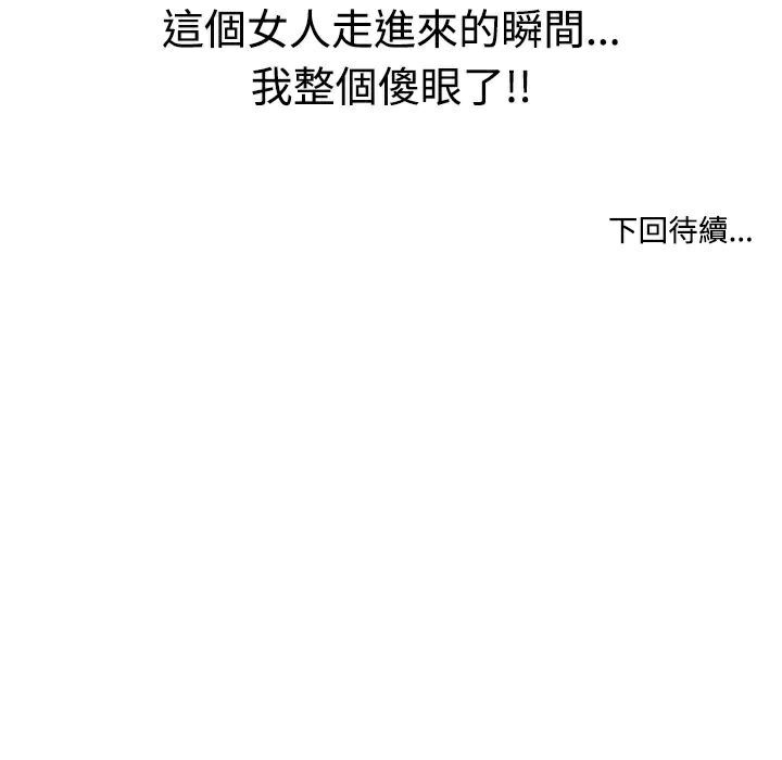 魅力女孩第11话