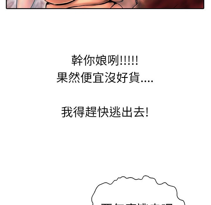 魅力女孩第12话