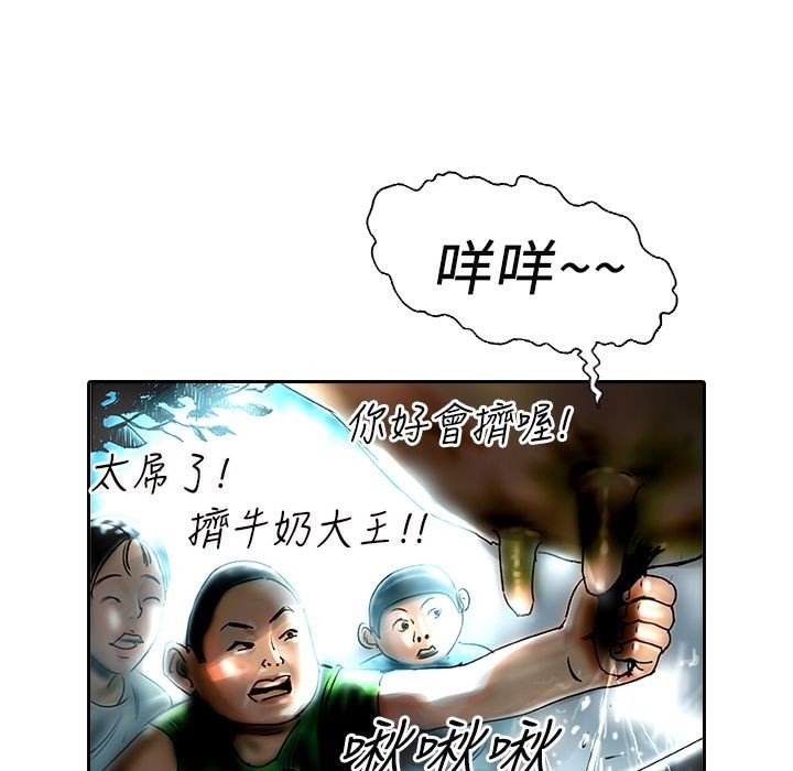 魅力女孩第12话