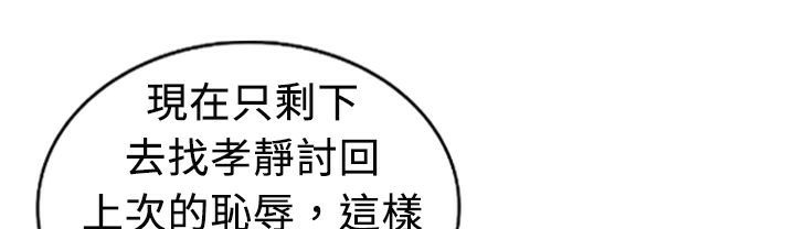 魅力女孩第12话