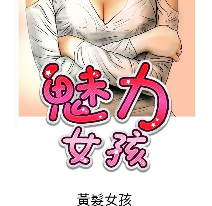 魅力女孩第13话