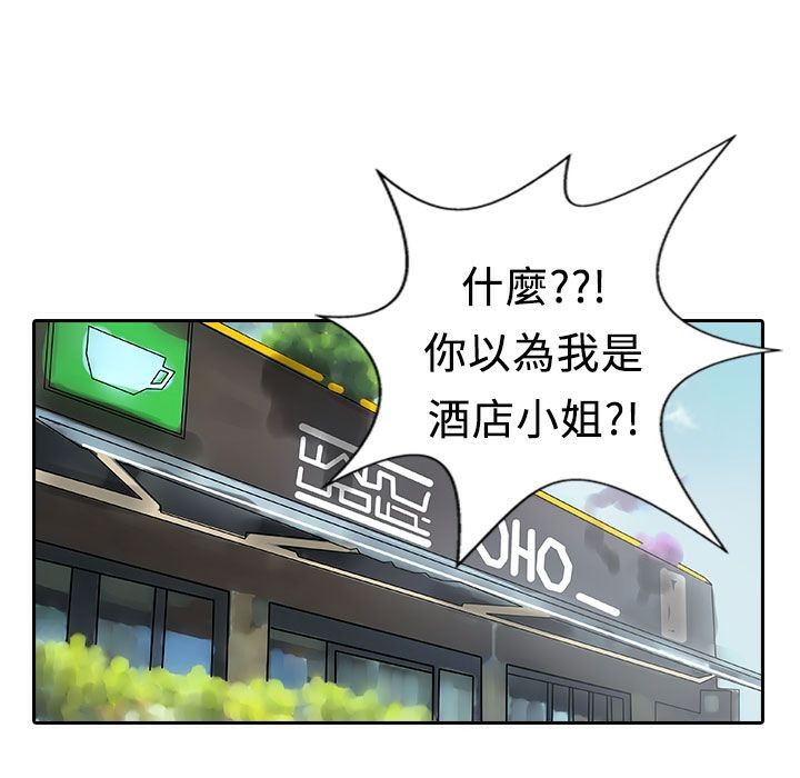 魅力女孩第13话