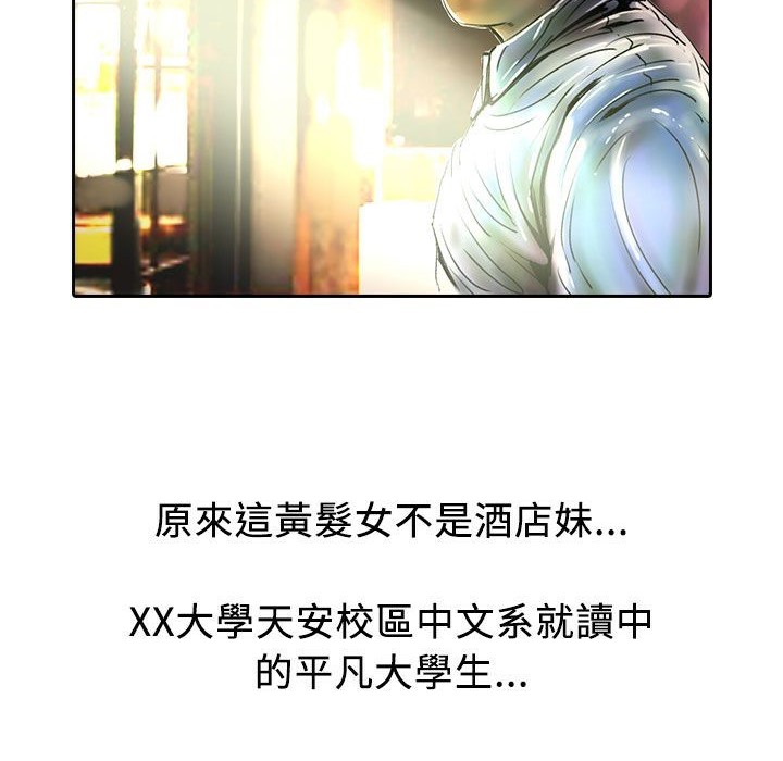 魅力女孩第13话