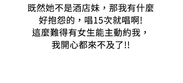 魅力女孩第13话