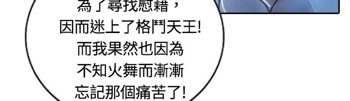 魅力女孩第14话