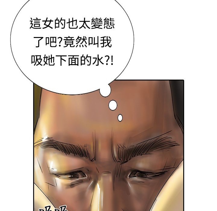 魅力女孩第16话